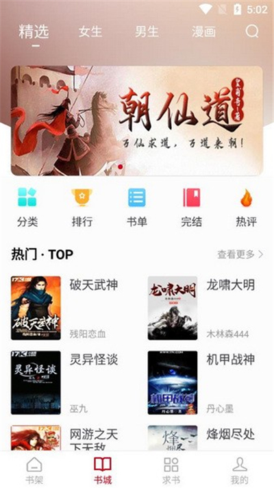 书香之家app[图3]