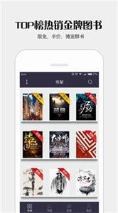 派派小说app下载[图2]