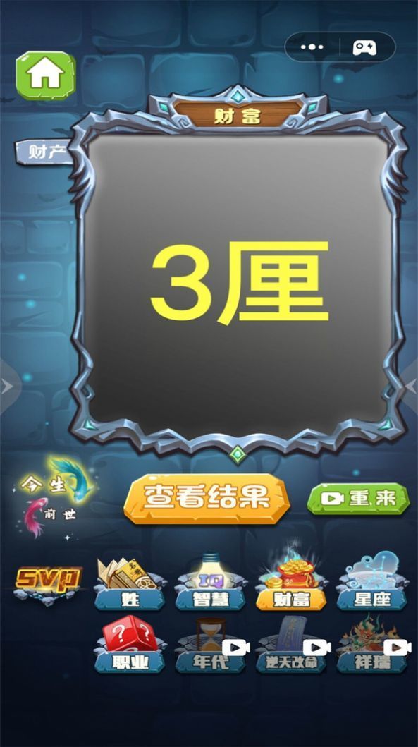 真实模拟大师[图2]