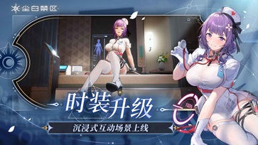 尘白禁区官服[图3]