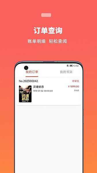 唐古小说app[图1]