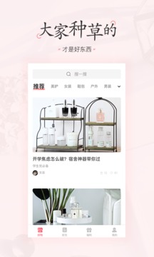 美物清单app[图1]