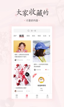 美物清单app[图2]