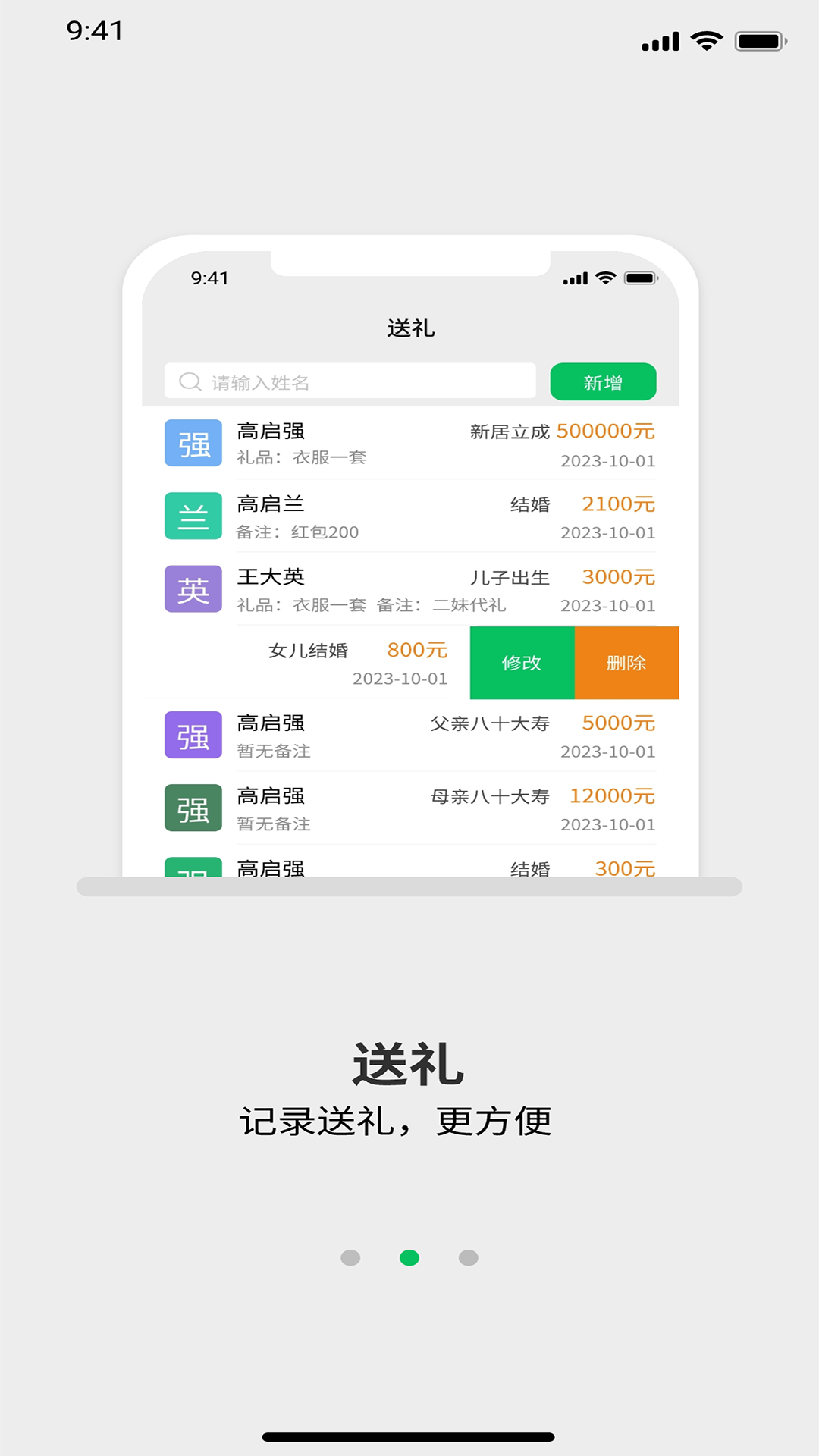 礼记簿子[图1]