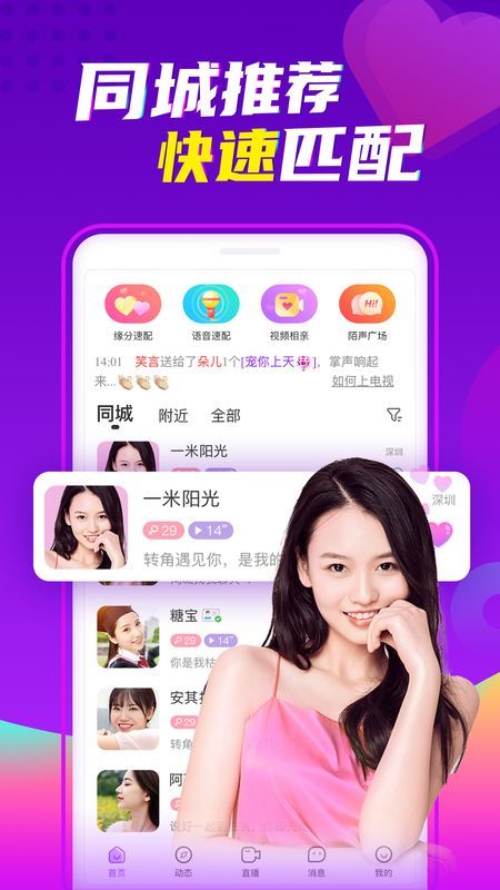 陌声app下载[图1]