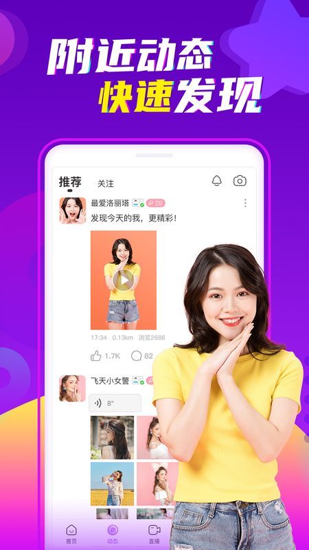 陌声app下载[图2]