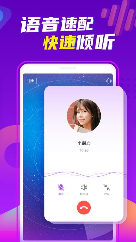 陌声app下载[图4]