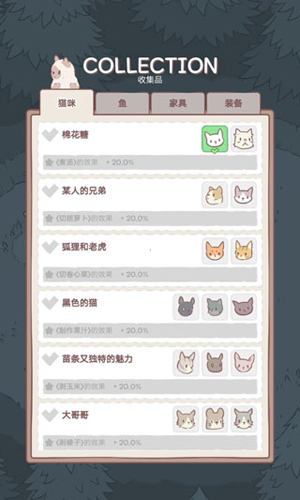 猫汤手游下载[图2]