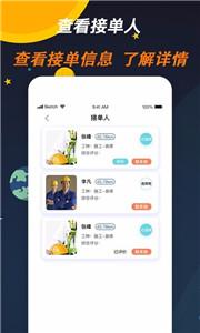 师傅来了app[图1]