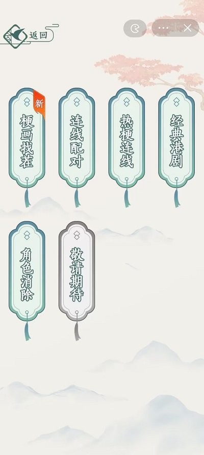 文字玩出花抖音小游戏下载安装[图2]