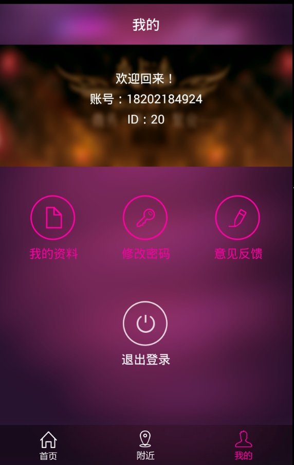 玩转魔都app下载[图1]