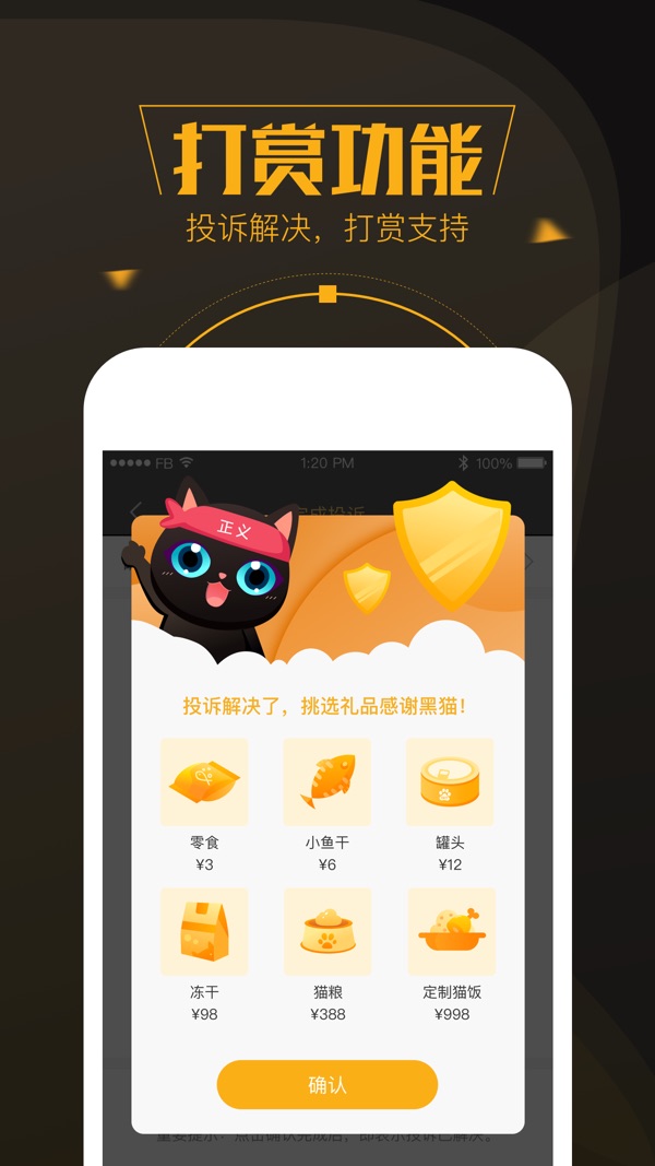 黑猫投诉[图5]