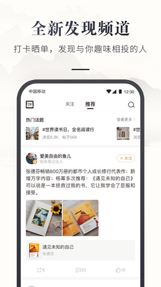 咪咕云书店app[图3]