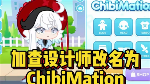 chibimation[图3]