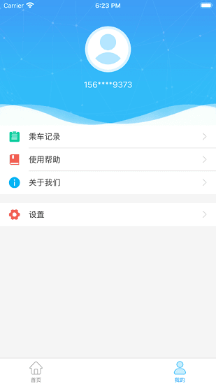 盘州公交1.0.0 [图3]