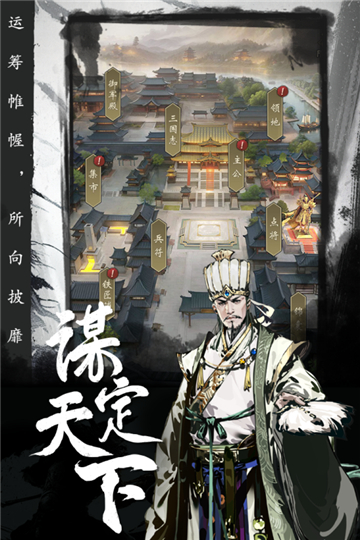 宫三国[图1]