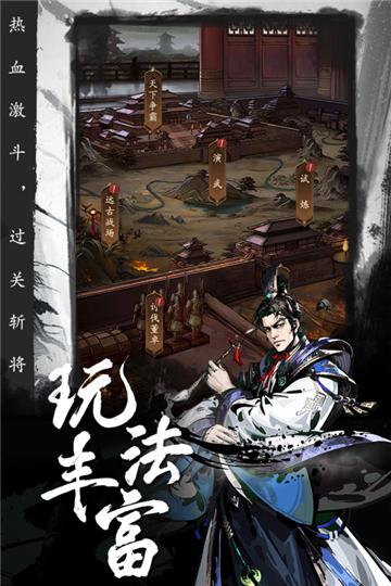 宫三国[图2]