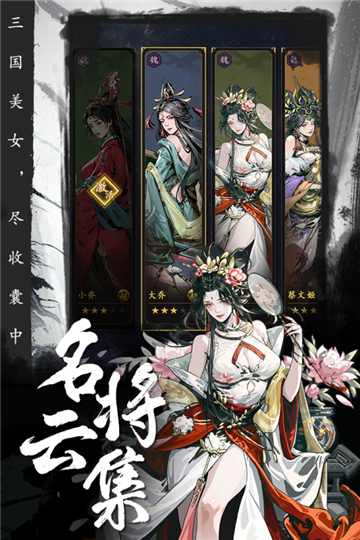 宫三国[图5]