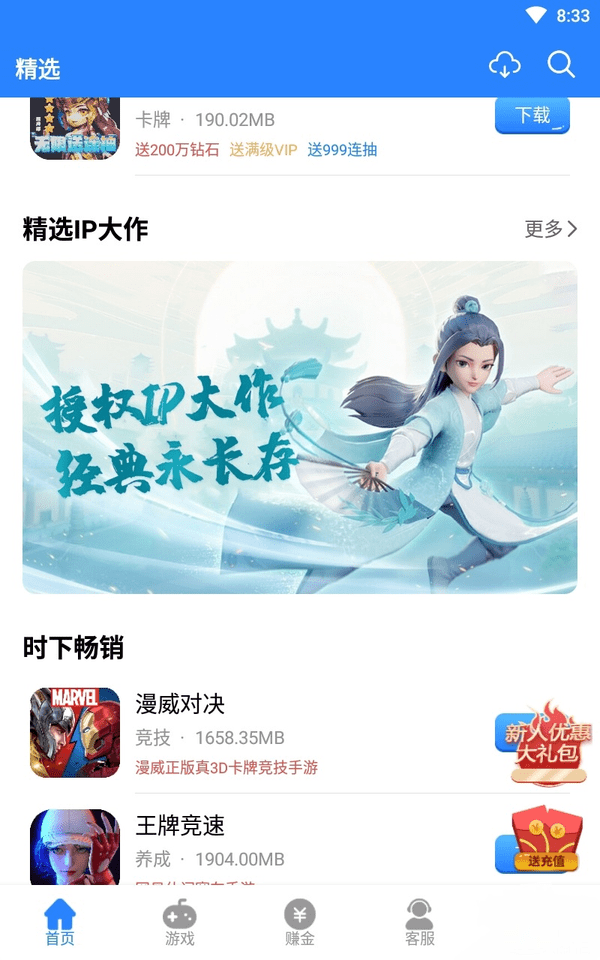 GT手游[图2]