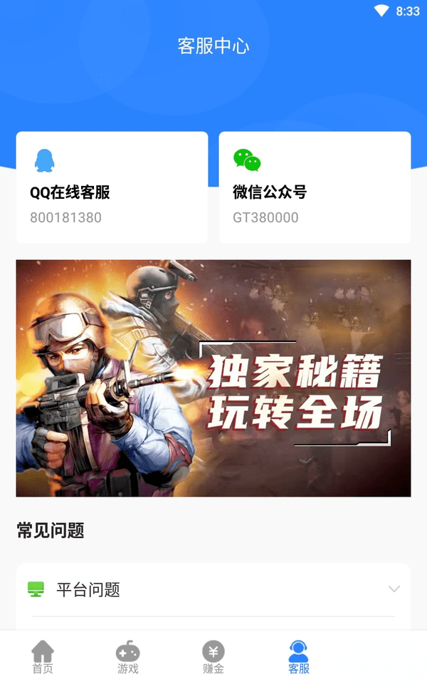 GT手游[图3]