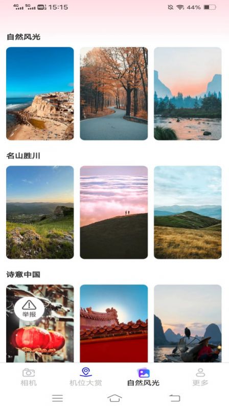 花语相机APP[图1]