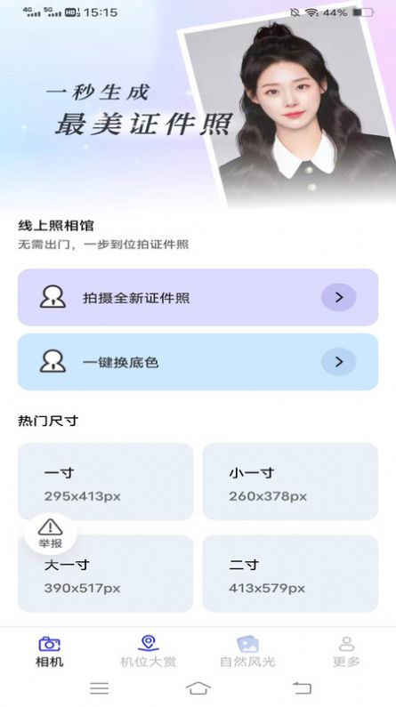 花语相机APP[图3]