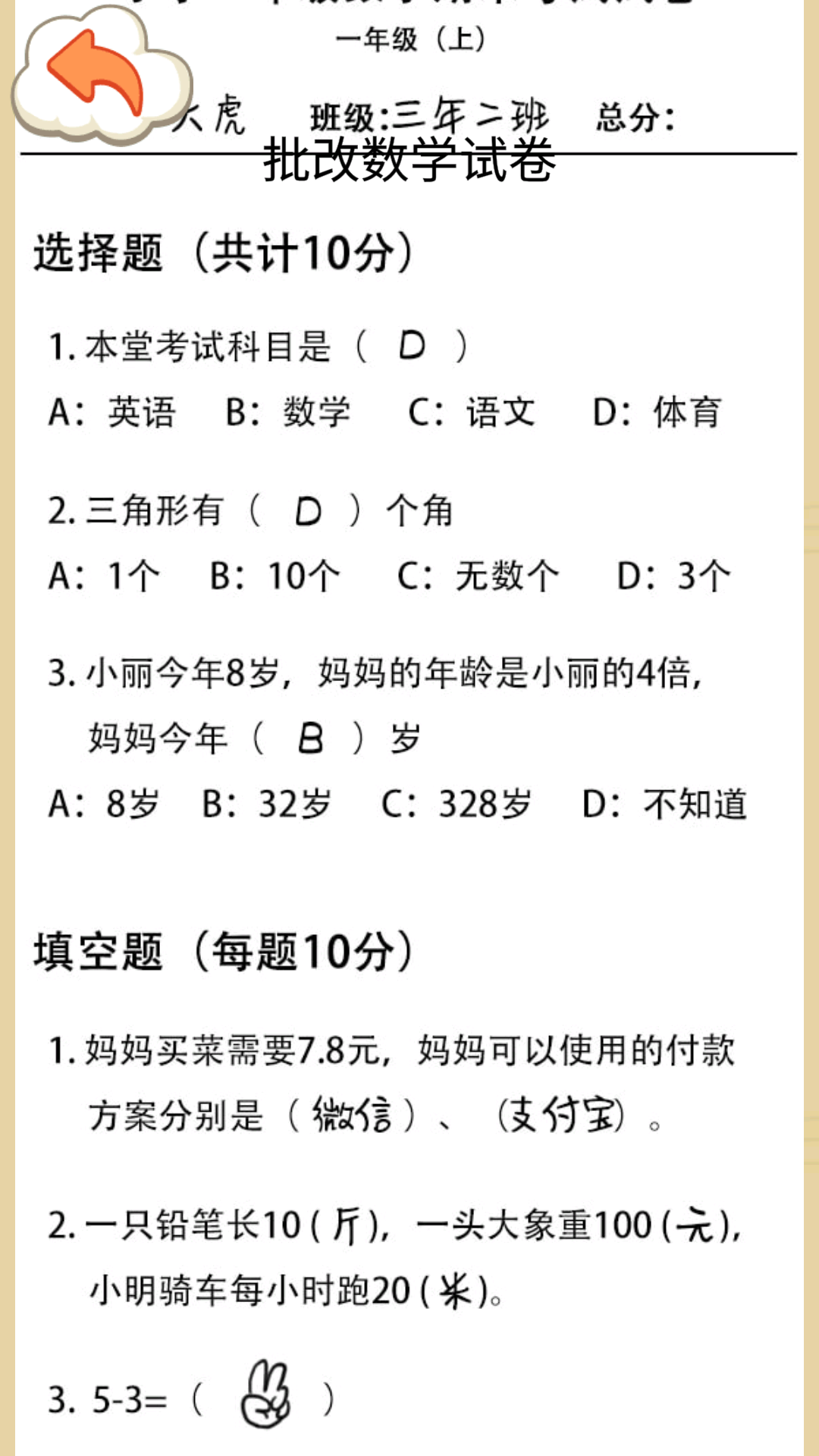 同学写作业[图1]