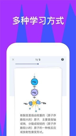 quizlet最新版 [图3]