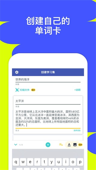 quizlet最新版 [图4]