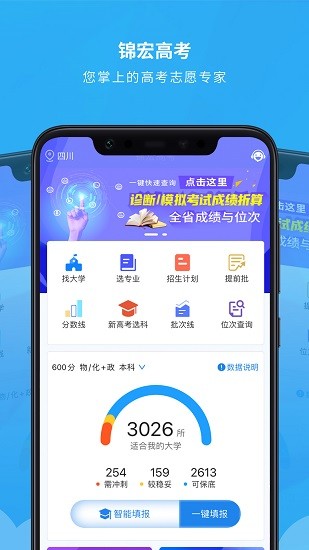 锦宏高考手机版app[图1]