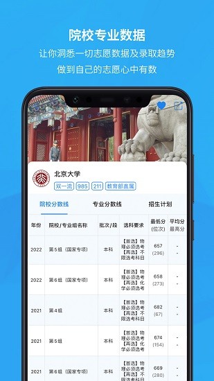 锦宏高考手机版app[图3]