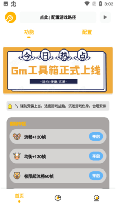 gm工具箱超广角[图2]