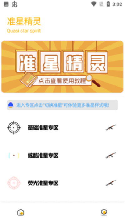 gm工具箱超广角[图3]