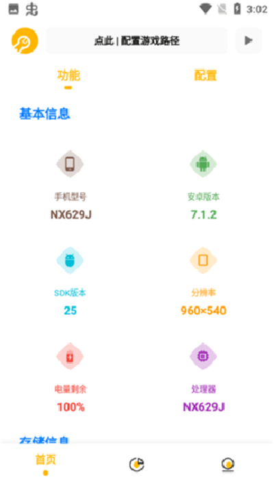 gm工具箱超广角[图1]