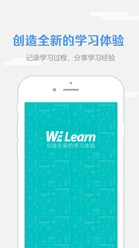 WElearn2024最新版 [图2]