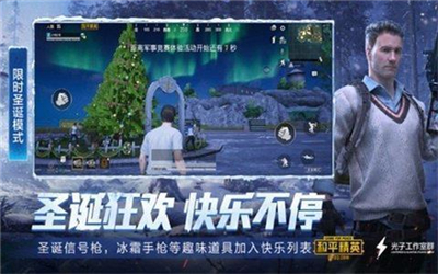 和平精英锁头挂免root[图1]