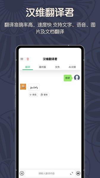 维汉翻译[图1]