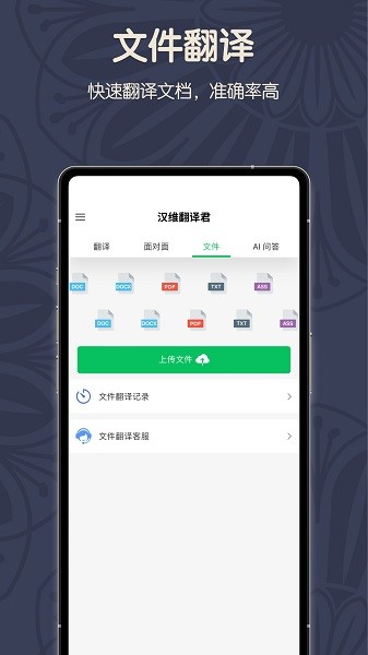 维汉翻译[图3]