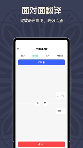 维汉翻译[图2]