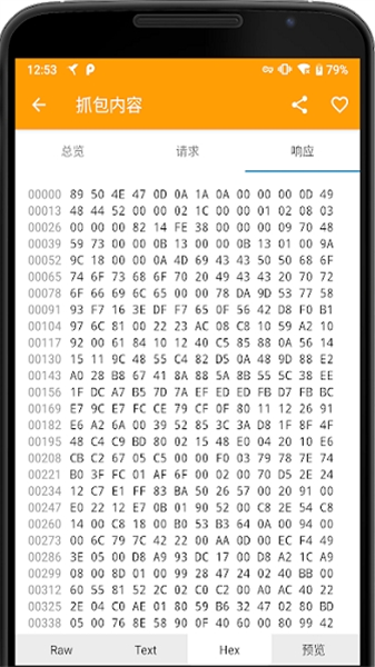 HttpCanary专业版 [图1]