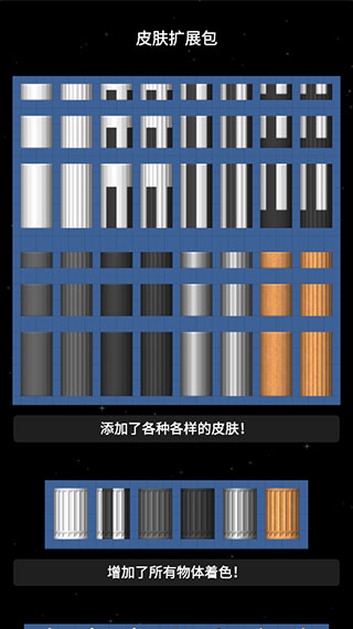 航天模拟器精简版 [图1]