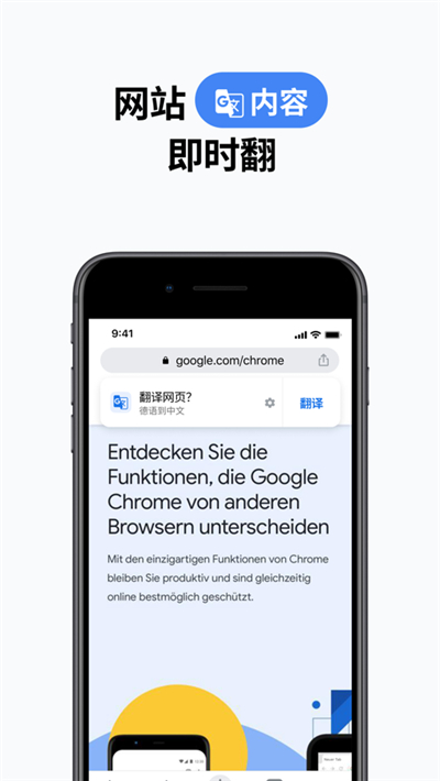 Chrome浏览器[图3]