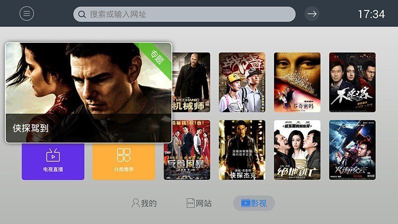 飞视浏览器tv版apk[图1]