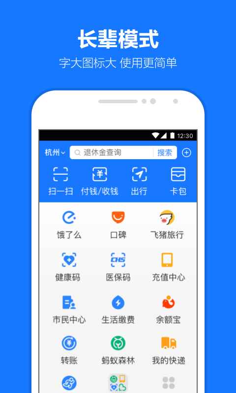 支付宝[图3]