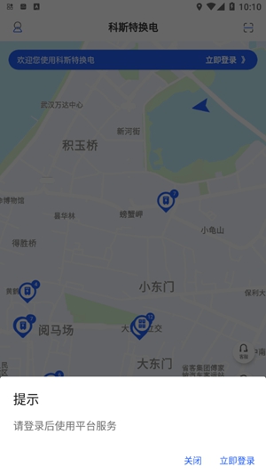 科斯特换电app[图3]