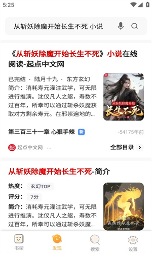 鸠摩搜书最新版app[图1]