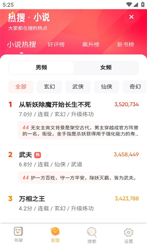 鸠摩搜书最新版app[图3]