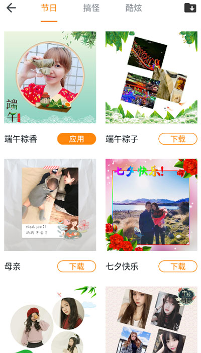 百变相机APP[图3]