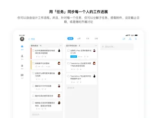 Teambition苹果版[图2]