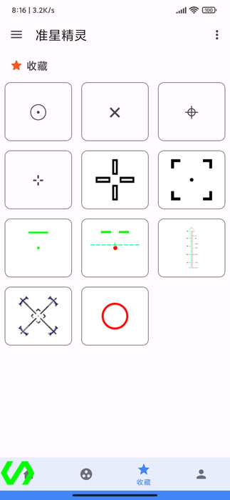 准星精灵app下载手机版[图2]